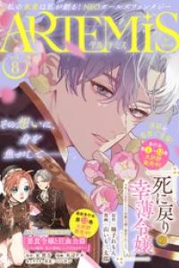 ARTEMIS by sirius Vol．7