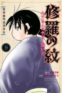 第09巻
