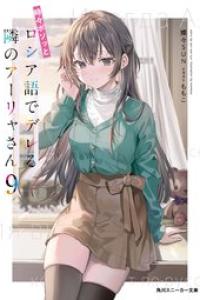 第09巻
