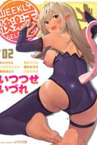 WEEKLY快楽天 2025 No.36