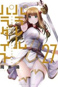第27巻
