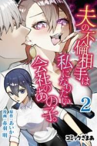 第02巻