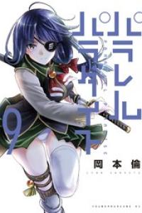 第09巻