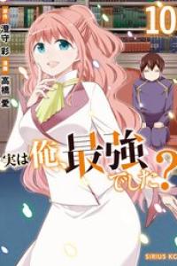 第10巻
