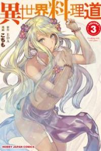 第03-04巻