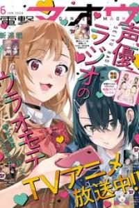 2024年6月号 [雑誌]