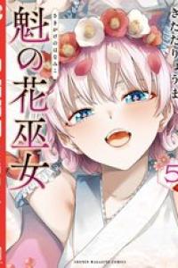 第05巻