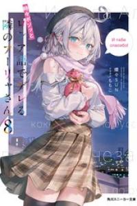 第01-08巻  epub