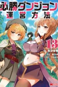 第13巻