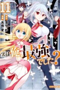 第11巻