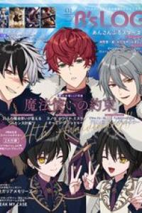 2024年1月号 [雑誌]