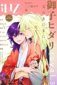 iHZ［アイハーツ］royal.03