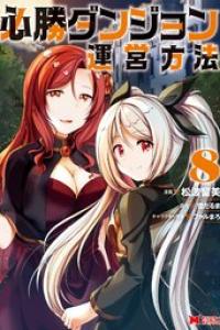第08巻