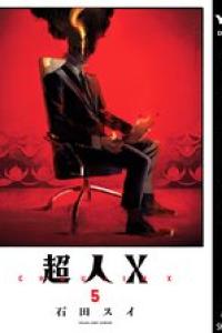 [松田大翔] x5 epub
