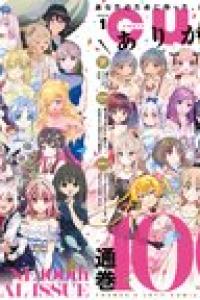 2024年1月号 [雑誌]