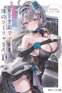 第10巻 epub