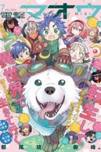 2024年7月号 [雑誌]