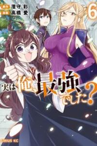 第06巻
