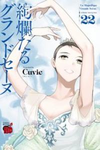 第22巻