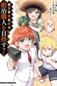 第07巻