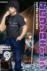 第09巻 [2021-03-23]