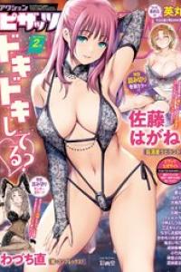 2026年2月号 [DL版]