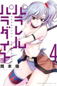 第04巻
