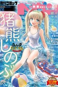 2025年06月号 Fixed