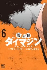 第06巻