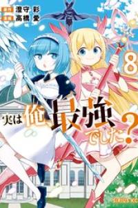 第18巻