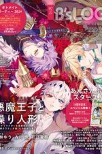 2024年7月号 [雑誌]