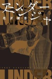 第05巻