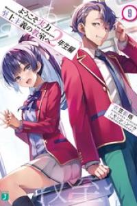 第09巻 別スキャン