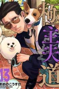 第13巻