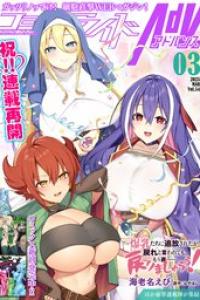 2025年03月号 別スキャン