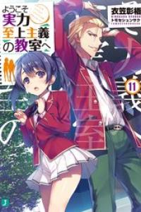 第11巻