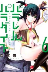 第06巻
