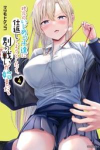 第04巻