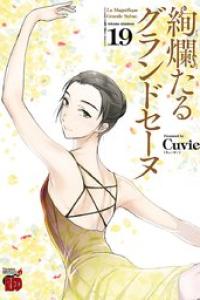 第19巻