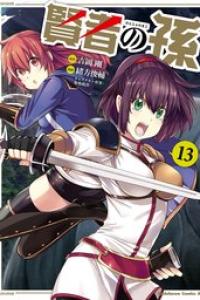 第13巻