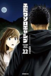 第05巻 [2020-03-23]