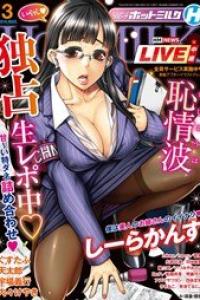 2026年3月号 [DL版]