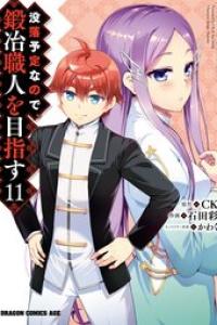 第11巻