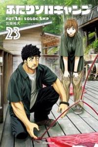 第06巻 [2020-05-22]