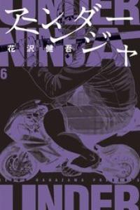 第16巻