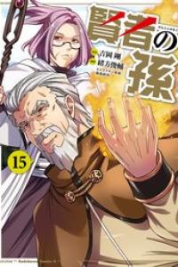 第15巻