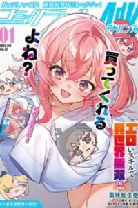 2025年01月号 別スキャン