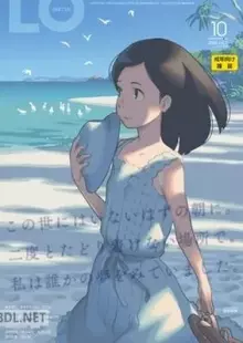 COMIC LO コミックエルオー