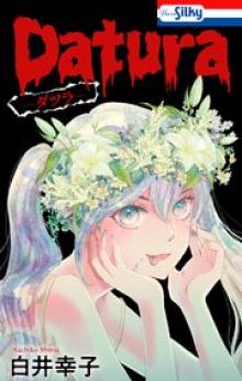 Datura―ダツラ―