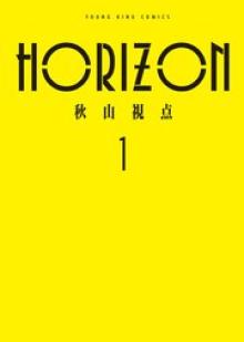 HORIZON